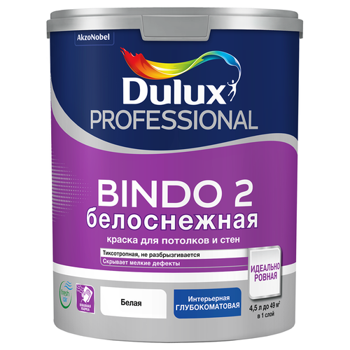 Краска интерьерная Dulux Bindo 2 глубокоматовая белоснежная 4,5 л, картинка