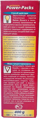 Приманка RATRON от крыс и мышей 10 шт, картинка