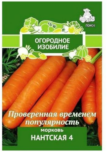 Семена Моркови ПОИСК Нантская 4 0,2 г, фотография