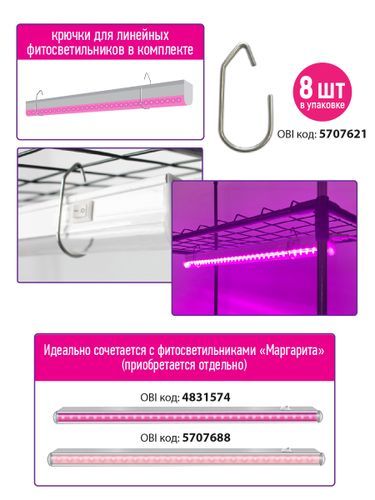 GARDEN SHOW Парник на подоконник "Маргарита", 3 полки, 460х240х800 мм, вид