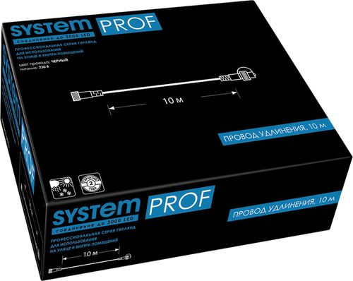 Удлинитель для гирлянды SYSTEM PROF 10 м, фото