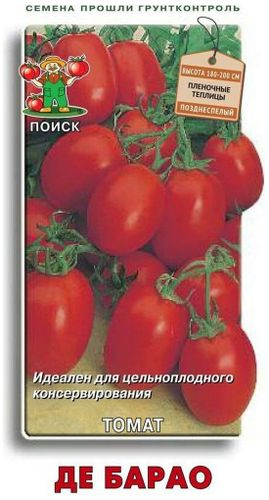 Семена Томата ПОИСК черный Де Барао 0,1 г, крупный план