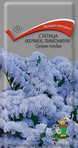 Семена Статицы ПОИСК Суприм Голубая 0,15 г, фотография