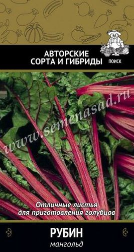 Семена Мангольда ПОИСК Рубин 3 г, вид