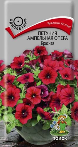 Семена Петунии ампельной ПОИСК Опера красная 5 шт, фотография