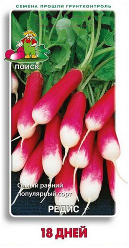 Семена Редиса ПОИСК 18 дней 3 г, изображение