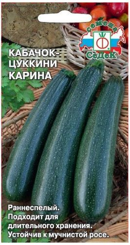 Семена Кабачка СеДеК Карина 2 г, фото