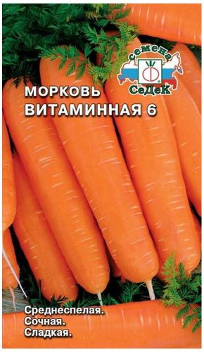 Семена Моркови СеДеК Витаминная 6 0,2 г, картинка