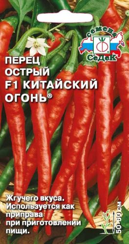 Семена Перец Китайский огонь F1 СеДеК 0,2 г, картинка