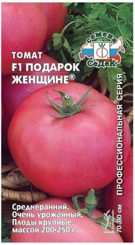 Семена Томата СеДеК Профессиональная серия Подарок Женщине F1 0,05 г, крупный план