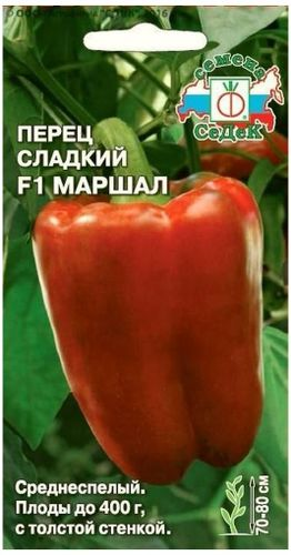 Семена Перца СеДеК Полководцы Маршал F1 0,1 г, изображение