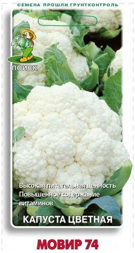 Семена Капусты ПОИСК Мовир 74 0,5 г, фото