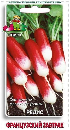Семена Редиса ПОИСК Французский завтрак 0,3 г, крупный план