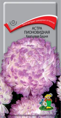 Семена Астры пионовидной ПОИСК Кварцевая башня 0,3 г, вид