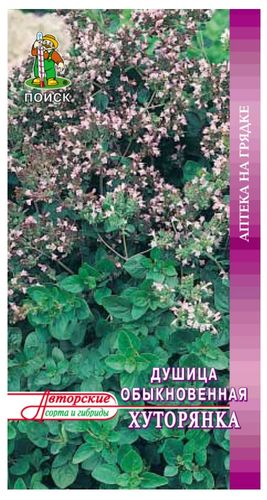 Семена Душицы ПОИСК Хуторянка 0,01 г, изображение