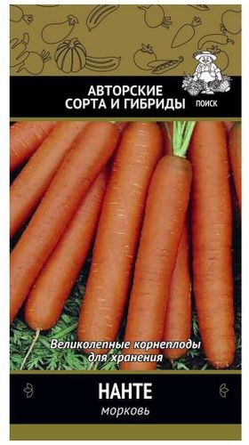Семена Моркови ПОИСК Нанте 0,5 г, крупный план