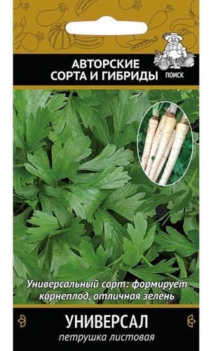 Семена Петрушки ПОИСК Универсал 3 г, вид