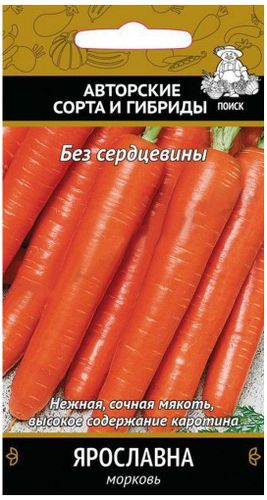 Семена Моркови ПОИСК Ярославна 300 шт, вид