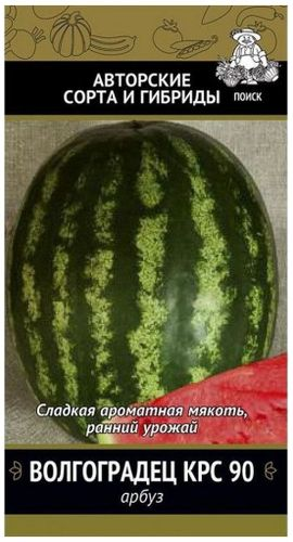 Семена Арбуза ПОИСК Авторские сорта и гибриды Волгоградец КРС 90 15 шт, картинка