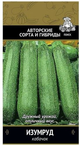 Семена Кабачка ПОИСК Авторские сорта и гибриды Изумруд 12 шт, вид