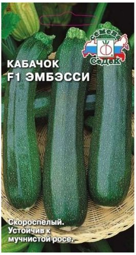 Семена Кабачка СеДеК Эмбесси F1 1 г, фото