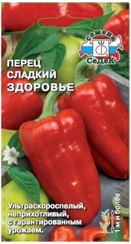 Семена Перца сладкого СеДеК Здоровье 0,2 г, детальное фото