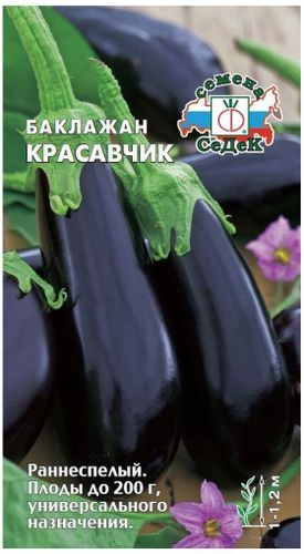 Семена Баклажана СеДеК Красавчик 0,2 г, изображение