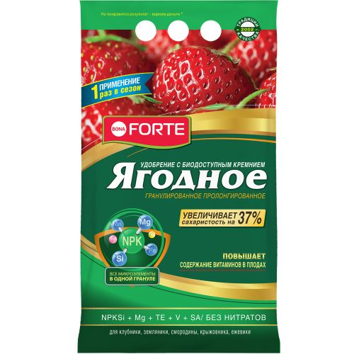 Удобрение пролонгированное BONA FORTE ягодное 2,5 кг, вид