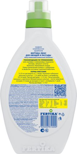 Удобрение комплексное FERTIKA Люкс для рассады и овощных 0,25 л, картинка