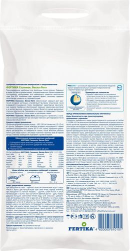 Удобрение минеральное FERTIKA Весна-Лето для газонов 10 кг, фото