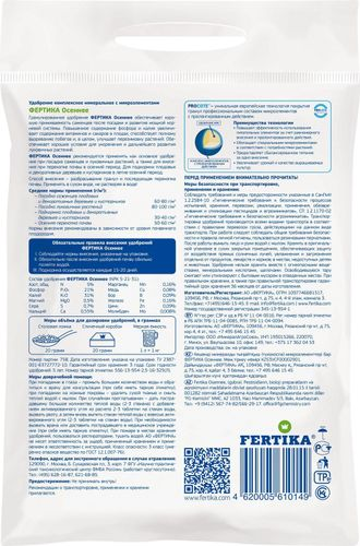 Удобрение комплексное FERTIKA для плодовых, декоративных, луковичных 2,5 кг, изображение