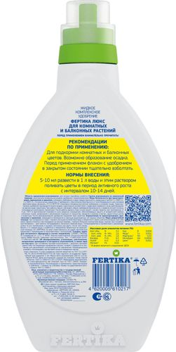 Удобрение FERTIKA Люкс для комнатных растений 500 мл, фотография