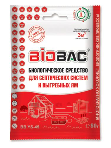 Средство биологическое для септиков и выгребных ям BB-YS45 80 гр, детальное фото