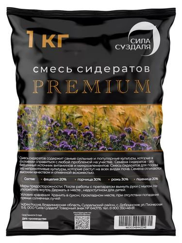 Смесь сидератов Premium Сила Суздаля 1 кг, картинка