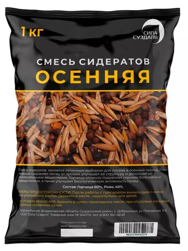 Смесь сидератов осенняя Сила Суздаля 1 кг, крупный план