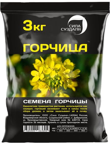 Семена горчицы Сила Суздаля 3 кг, картинка