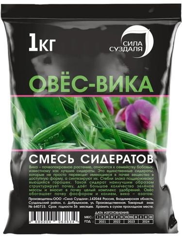 Смесь сидератов Овес-Вика 1 кг, фото