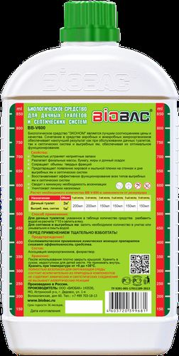 Средство биологическое для дачных туалетов и септических систем BB-V600 1 л, вид