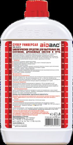 Средство биологическое супер универсал для выгребных ям, септических, дренажных систем и труб BB-SU010 1 л, изображение
