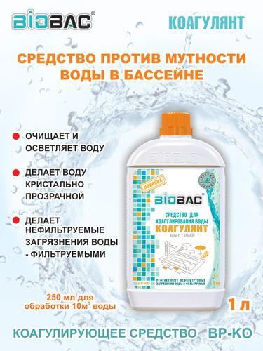 Средство для коагулирования воды в бассейнах коагулянт быстрый BP-KO 1 л, картинка