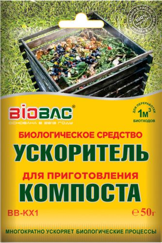 Средство биологическое  для приготовления компоста BB-KX1 50 гр, вид