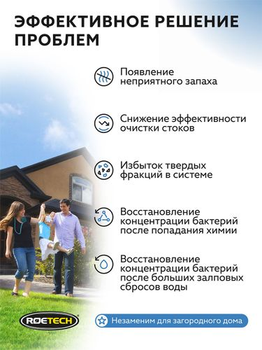 Средство для обслуживания станций биологической очистки  и других аэробных систем Roetech K-470   946мл, детальное фото