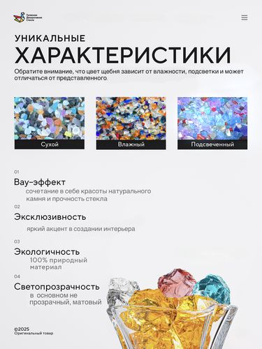 Стеклянная щебенка цветная  10-40 мм 1 кг, фотография