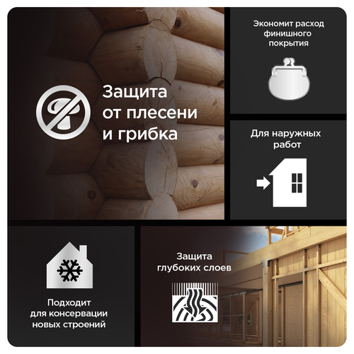 Пропитка Omnitex Original кроющая BW 0,9 л, фотография