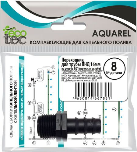 Переходник трубы ECOTEC d=16мм резьба 1/2", пнд, картинка
