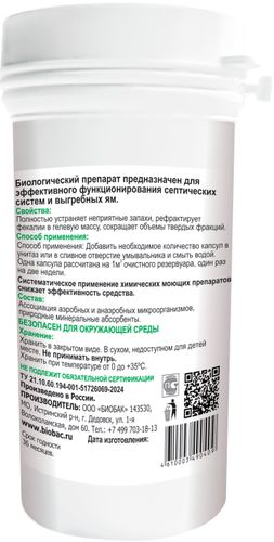 Капсулы БИО для септиков BF-S1/24, фото