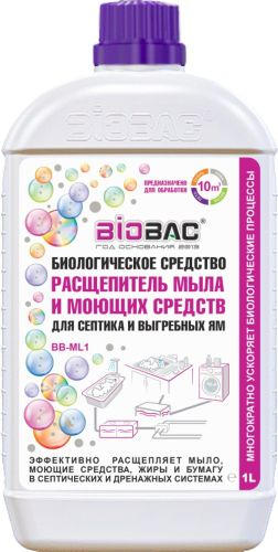 Расщепитель мыла и моющих средств для септика и выгребных ям BB-ML1 1 л, изображение