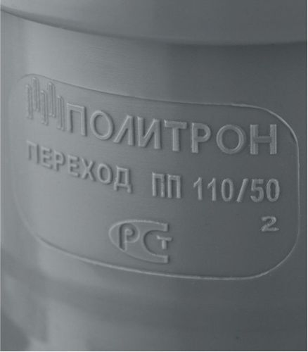 Редукция эксцентрическая ВК ПП 110/50, серый, RTP, вид