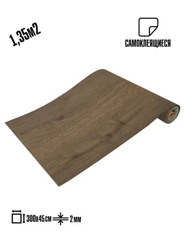 Самоклеящаяся ПВХ плитка рулон Lako Decor "Дуб Аризона" 1,35м² 45х300 см, шт, вид