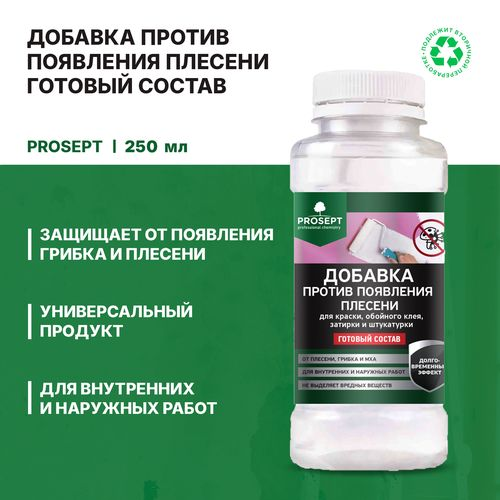 Добавка prosept против появления плесени налюбых поверхн. 0,25л, детальное фото